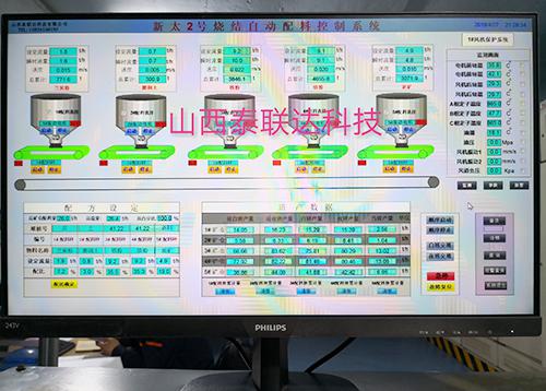 烧结皮带秤配料系统