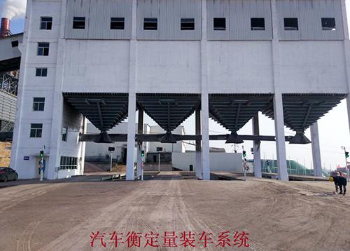 汽车衡定量装车系统
