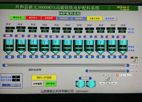铬铁炉原料配料系统