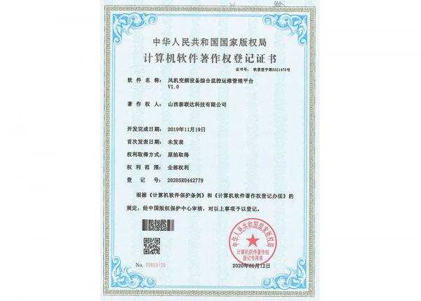 科研成果