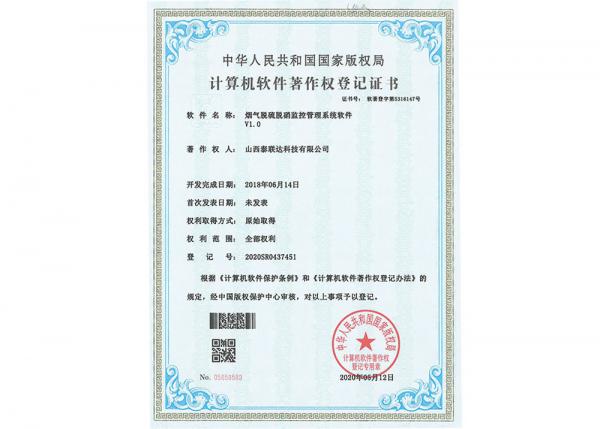 科研成果