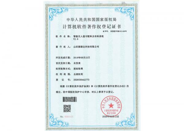 科研成果