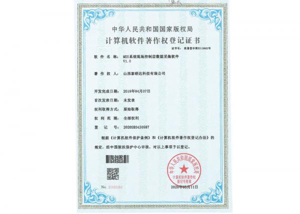 科研成果