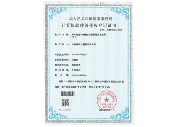 科研成果