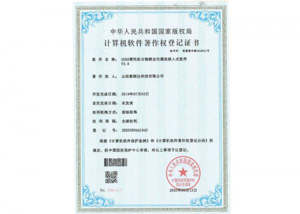 科研成果