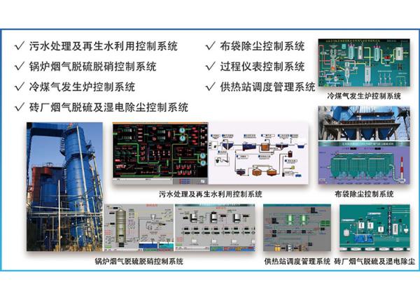 环保行业典型工程案例