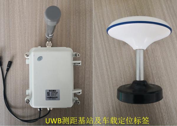 UWB测距基站及定位标签